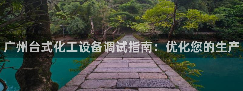 天辰平台押驻 58.53.4I