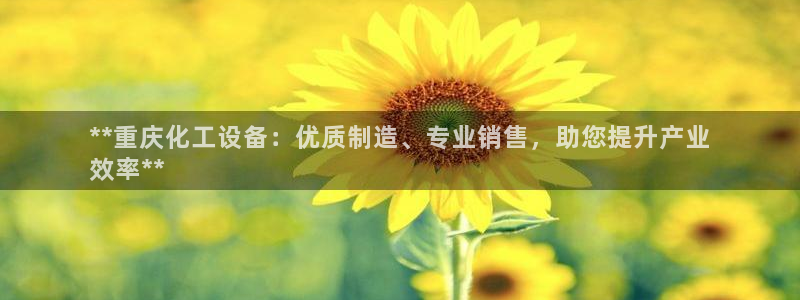 天辰平台李 411O31 平台