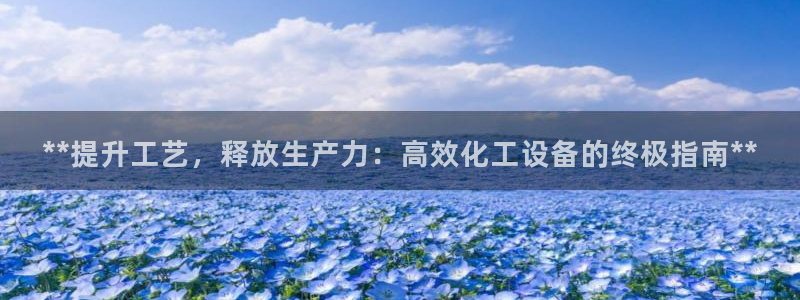 天辰平台 专用通道安全稳定