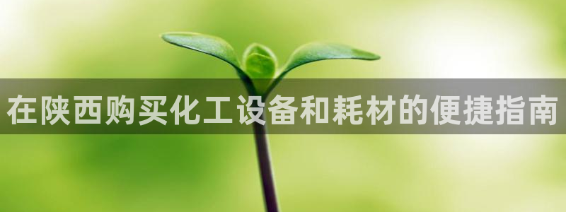 天辰平台 -你的专属平台