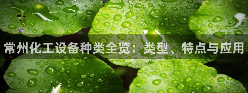 天辰平台 专用通道安全稳定