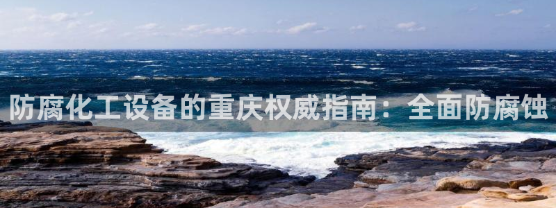 天辰平台会员登录失败