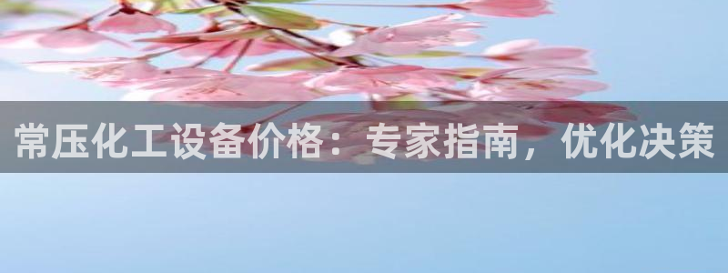 天辰平台会员多少钱一年