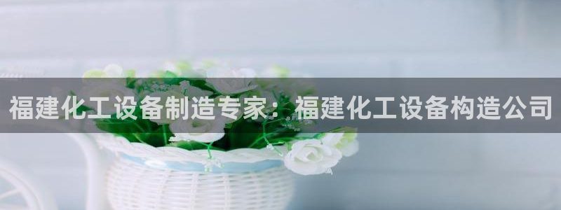 天辰平台易 411o31 天辰