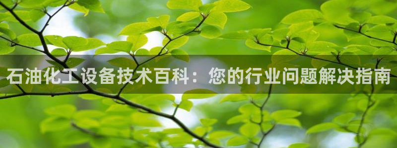 天辰平台会员登录不了