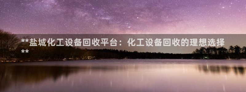 天辰平台总代理