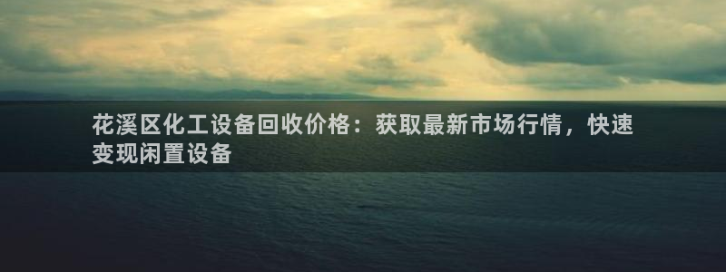 天辰平台李 37oo735