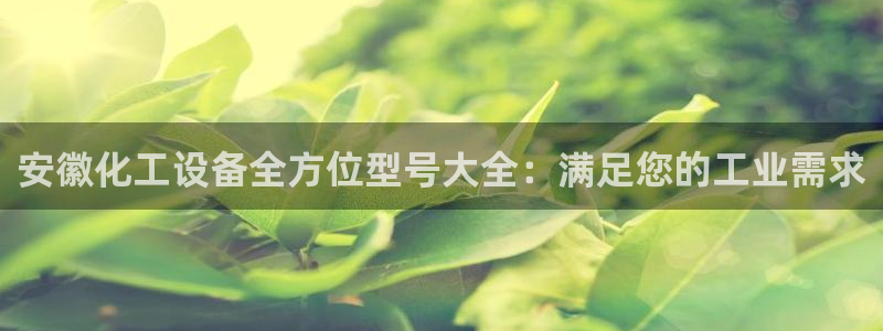 天辰平台诙3300