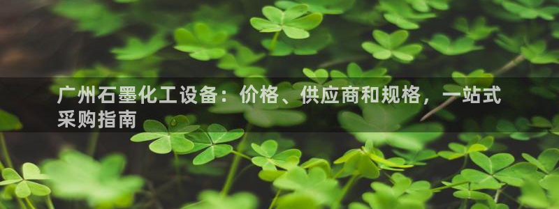 天辰平台思7O777