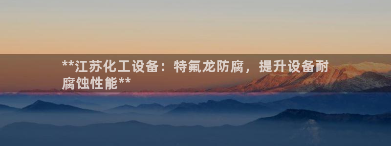 天辰平台招商1111是什么活动