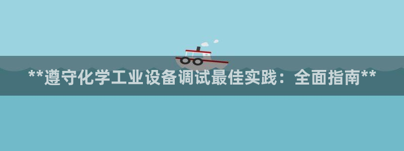 天辰平台t~专用通道安全稳定