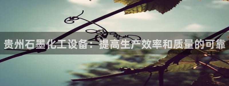 天辰平台注册登录地址在哪里找