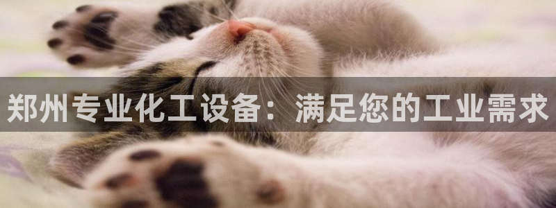 天辰平台用户登录