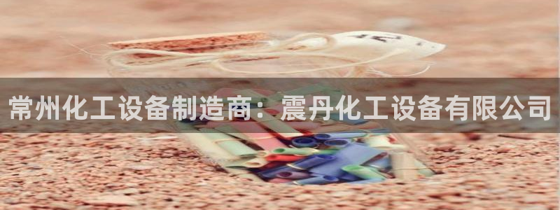 天辰平台飞 411o31 平台