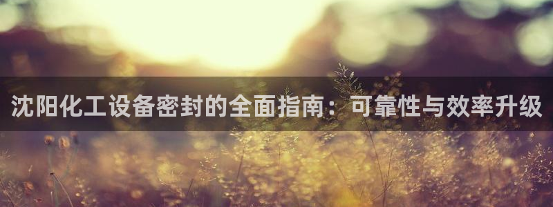 天辰平台登录注册