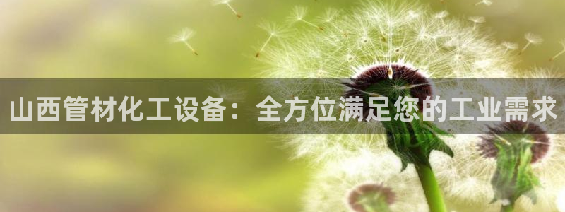 天辰注册141一 581