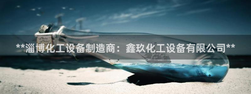 天辰平台城7O777