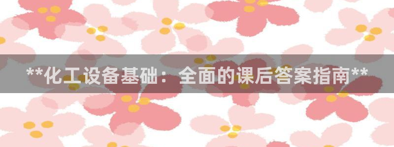 天辰正规注册通道安全