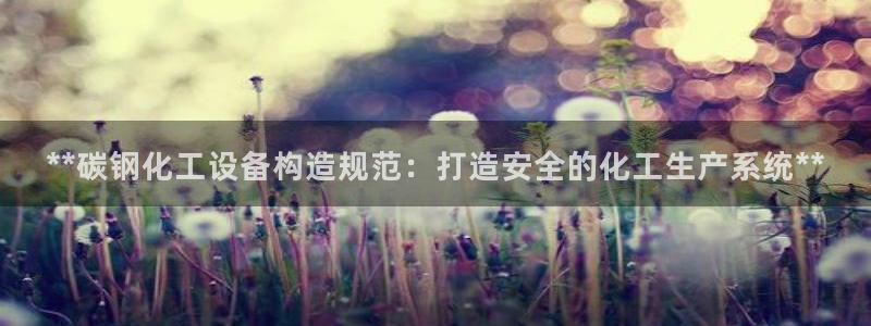 天辰平台q548-810