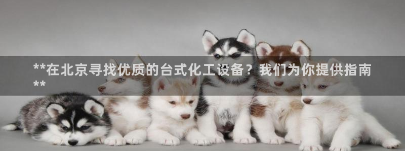 天辰平台网址