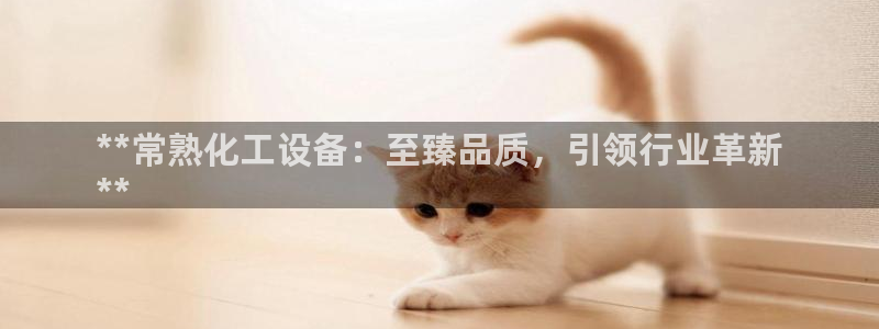 天辰平台话 411O31 平台