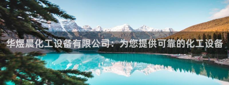 天辰平台毡3300