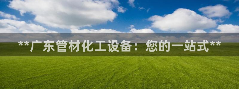 天辰平台胡 5O6917 天辰