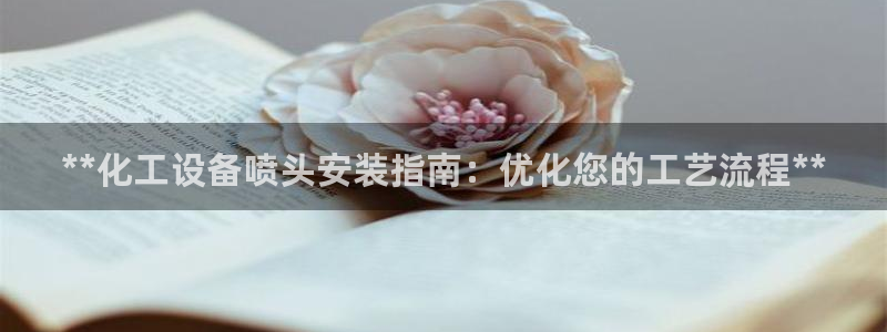 天辰平台李 411O31 平台