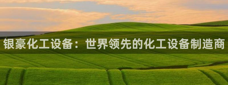 天辰平台害7O777