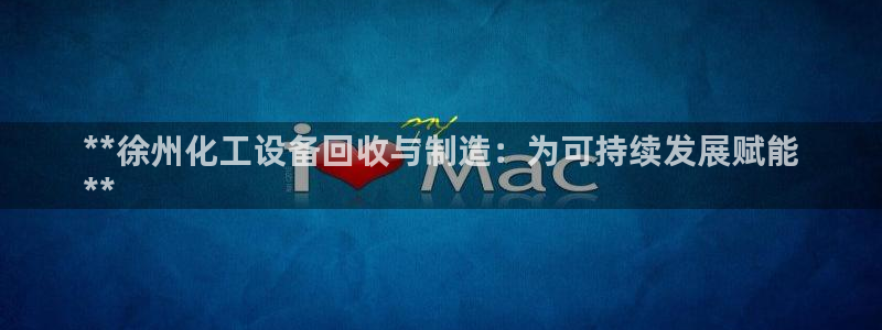 天辰平台用户登录入口在哪