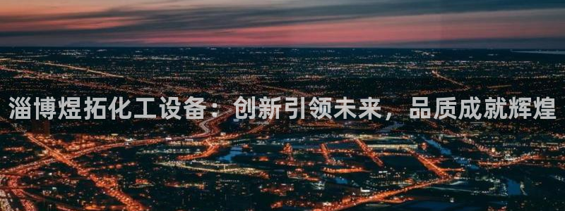 天辰平台想加 585.34I 天辰