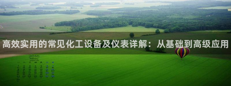 天辰平台系 411O31 天辰