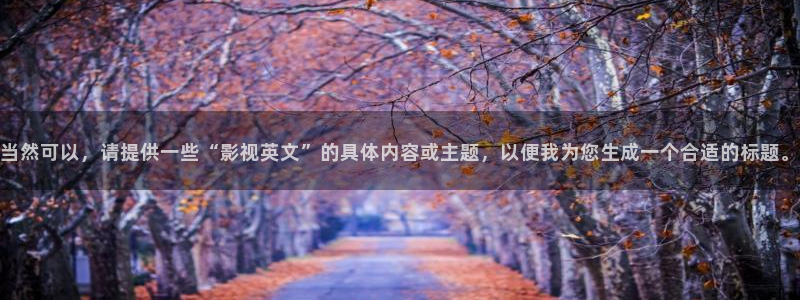 四库影院永久在线