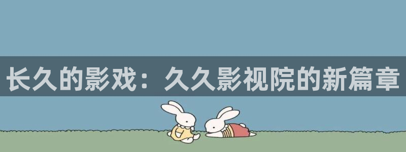 四库影院的地址