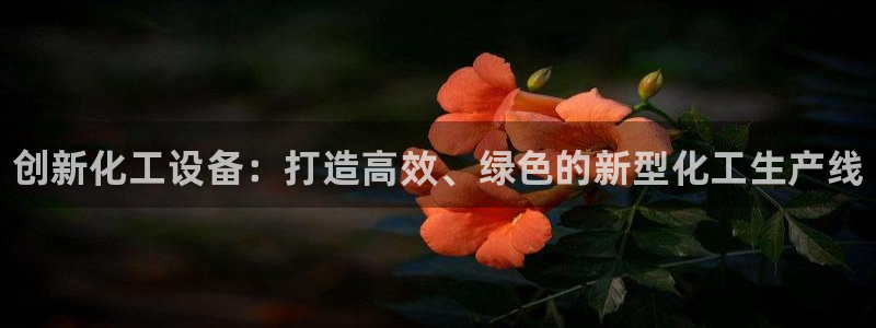 天辰平台 -你的专属平台