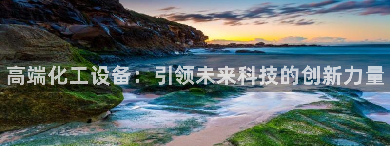 天辰平台网址是多少