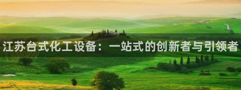 天辰平台怎么样可靠吗