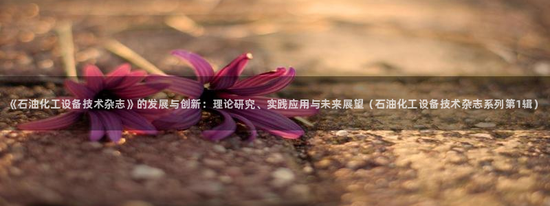 天辰平台墙44262